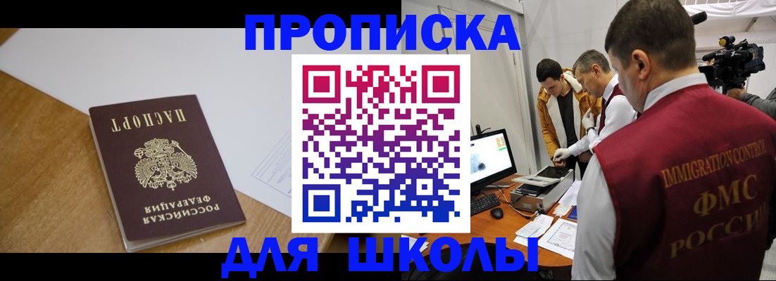 регистрация для школы в Юрьевце