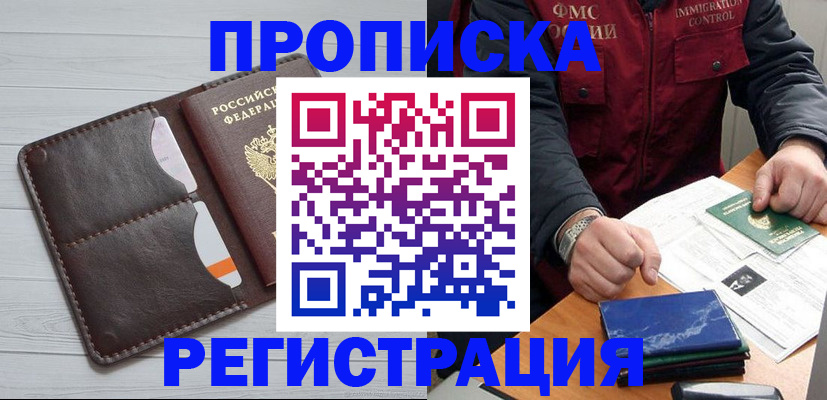 прописка 2025 в Юрьевце